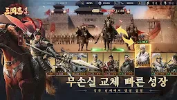 Screenshot 25: 삼국지:전란