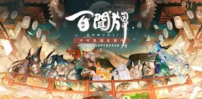 Screenshot 19: 陰陽師：百聞牌 | 國際版