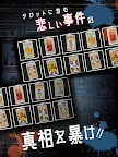 Screenshot 6: Real Investigation Game -Mystery Solving Detective Game-