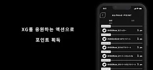 Screenshot 4: XG OFFICIAL FANCLUB’ALPHAZ’