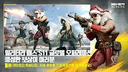 Screenshot 3: Call of Duty®: Mobile | 한국버전