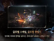 Screenshot 13: 리니지W