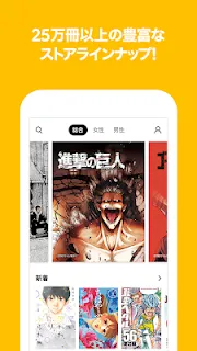 Lineマンガ 人気マンガが毎日読み放題の漫画アプリ 게임스토어