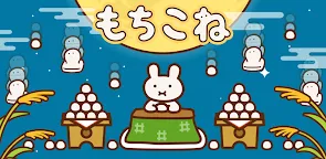 Screenshot 16: Rice cakes Collection