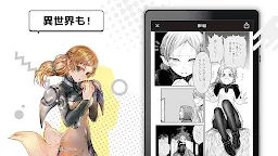 Screenshot 12: カドコミ KADOKAWAの漫画アプリ｜旧コミックウォーカー