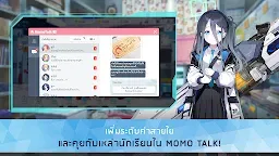 Screenshot 20: Blue Archive | โกลบอล