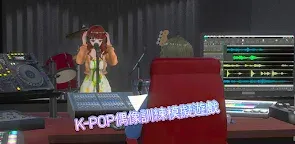 Screenshot 16: 愛豆星球  (IDOL Planet)