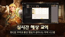 Screenshot 5: 大航海時代：起源 | 韓文版
