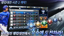 Screenshot 13: 컴투스프로야구2016