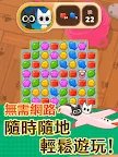 Screenshot 14: 喵喵消消樂 (Cat Pop'n Match)