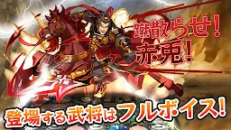 Screenshot 9: 三国志パズル大戦