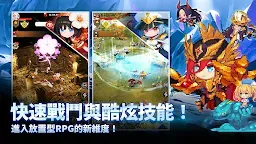 Screenshot 6: 阿卡纳之刃 : 放置角色扮演遊戲