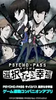 Screenshot 1: PSYCHO-PASS: Mandatory Happiness Mobile App