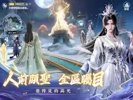 Screenshot 7: 問劍長生 | 繁中版