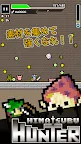 Screenshot 4: ひまつぶハンター