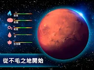 Screenshot 11: TerraGenesis - 太空駐紮者