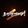 Icon: 조선협객전2M