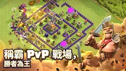 Screenshot 2: 部落衝突 (Clash of Clans) | 國際版