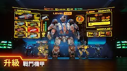Screenshot 4: 戰爭機器人