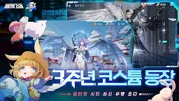 Screenshot 3: 얼티밋 스쿨 | 일본버전/한국버전