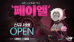 Screenshot 7: Luna Mobile | Korean
