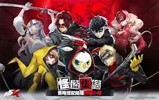 Screenshot 12: Persona 5: The Phantom X | Traditional Chinese