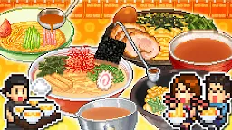 Screenshot 6: こだわりラーメン館 ～全国編～