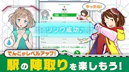 Screenshot 6: 車站筆記！