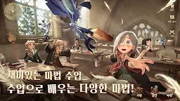 Screenshot 18: 해리포터: 깨어난 마법 | 아시아버전