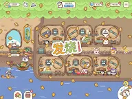 Screenshot 22: 仓鼠旅館