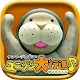 ONE PIECE Kung-Fu Dugong's Unison Grand March♪ 