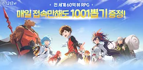 Screenshot 22: Tower of God: Great Journey | Korean