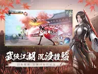 Screenshot 20: 幻夢江湖 