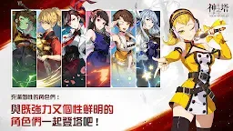 Screenshot 12: 神之塔：New World