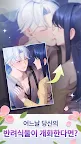 Screenshot 2: 위험한 재배 : 19금 성인 연애 시뮬레이션