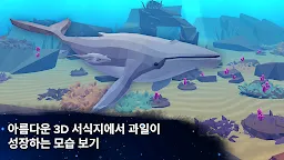 Screenshot 22: 세포 - 특이성 - 진화가 끝나지 않는다