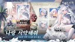 Screenshot 2: 에코칼립스: 진홍의 서약 | 한국버전