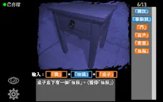 Screenshot 1: 文字獄