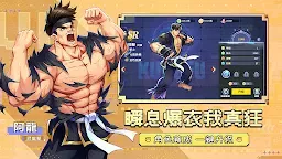 Screenshot 10: 超級拳霸霸