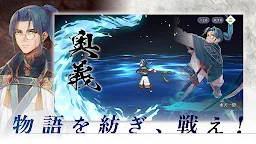Screenshot 4: 幻想水滸伝 STAR LEAP
