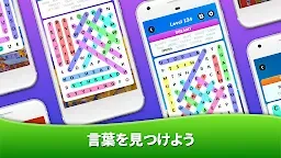 Screenshot 8: ワード検索 - パズルゲーム