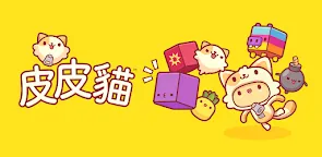 Screenshot 16: 皮皮貓