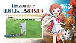 Screenshot 6: 마이리틀포레스트 | 한국버전
