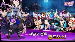 Screenshot 13: 도깨비 키우기 : 방치형 게임