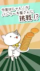 Screenshot 1: ねこのパンケーキ屋さん