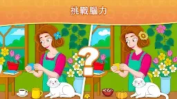 Screenshot 8: 找不同 - 發現並找出所有不同