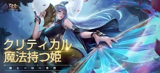 Screenshot 5: 伝説対決 -Arena of Valor- | 日本語版