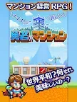 Screenshot 10: Hero Mansion