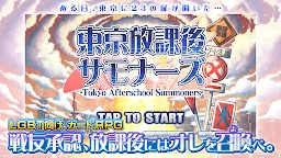 Screenshot 15: Tokyo Afterschool Summoners