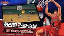 Screenshot 2: 灌籃高手 SLAM DUNK | 韓文版